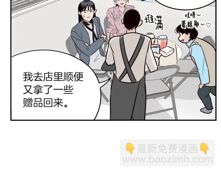 窈窕淑男 - 第24話 邀請~(1/3) - 5