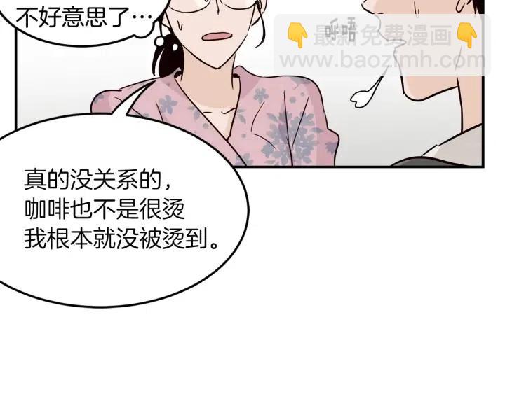 窈窕淑男 - 第24話 邀請~(1/3) - 7