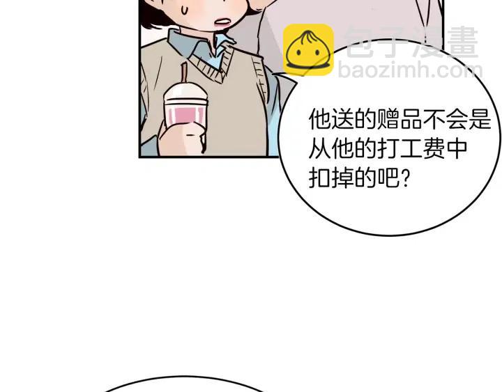 窈窕淑男 - 第24話 邀請~(1/3) - 3