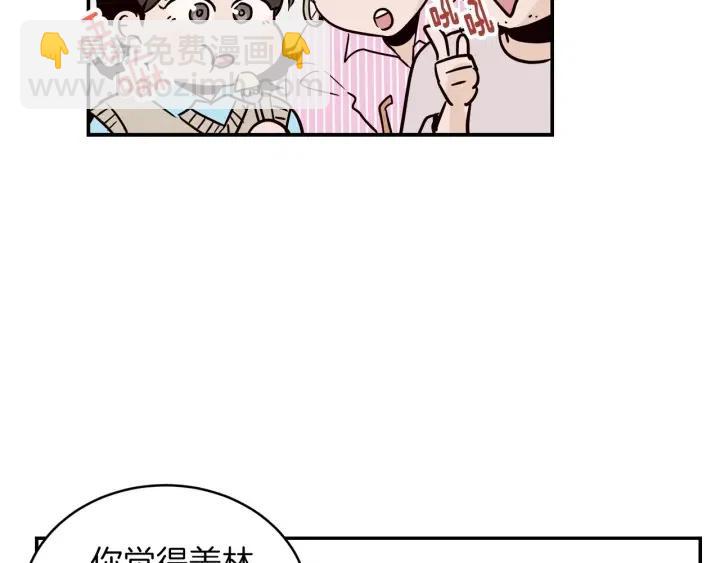 窈窕淑男 - 第24話 邀請~(2/3) - 2