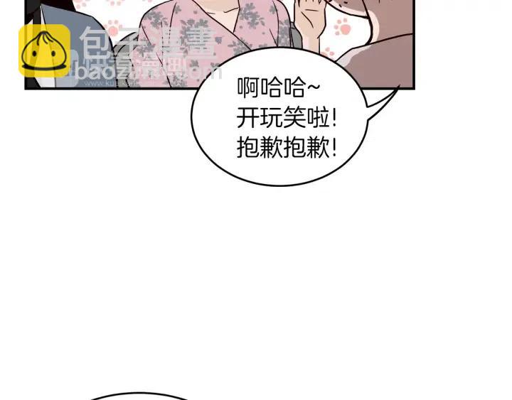 窈窕淑男 - 第24話 邀請~(2/3) - 5