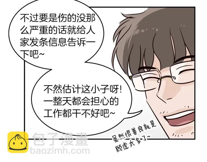 窈窕淑男 - 第24話 邀請~(2/3) - 6