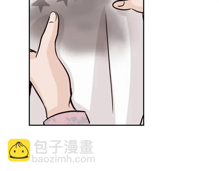 窈窕淑男 - 第24話 邀請~(2/3) - 8