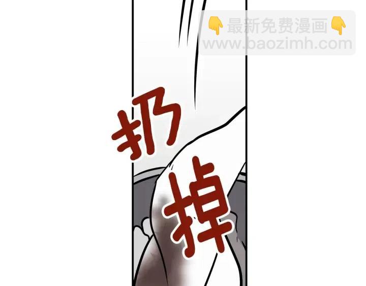 窈窕淑男 - 第24話 邀請~(2/3) - 6