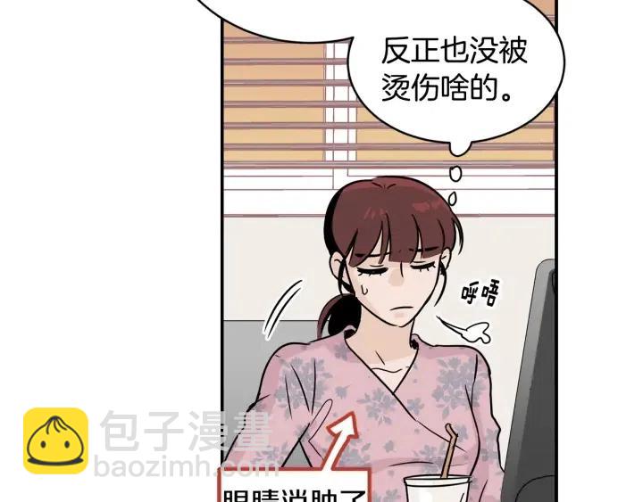 窈窕淑男 - 第24話 邀請~(2/3) - 8