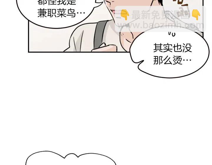 窈窕淑男 - 第24話 邀請~(1/3) - 8