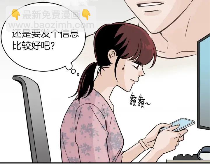 窈窕淑男 - 第24話 邀請~(2/3) - 3