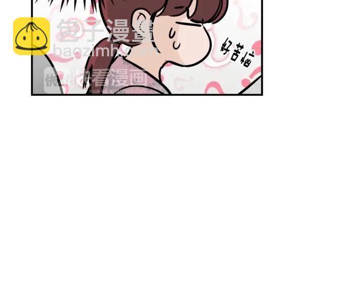 窈窕淑男 - 第24話 邀請~(2/3) - 5