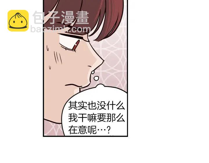 窈窕淑男 - 第24話 邀請~(2/3) - 8