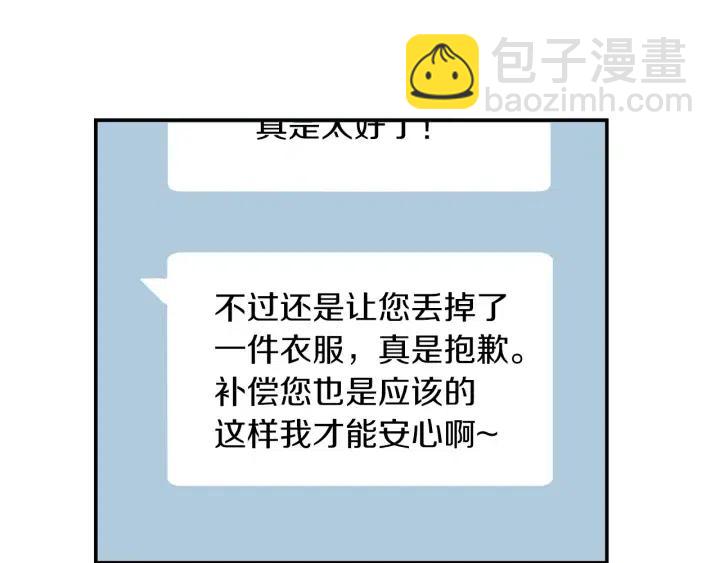 窈窕淑男 - 第24話 邀請~(2/3) - 7