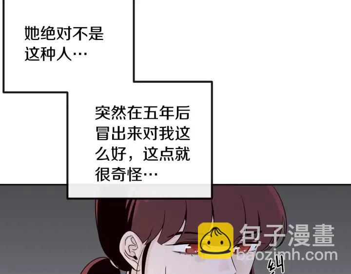 窈窕淑男 - 第26話 真名！(2/3) - 6