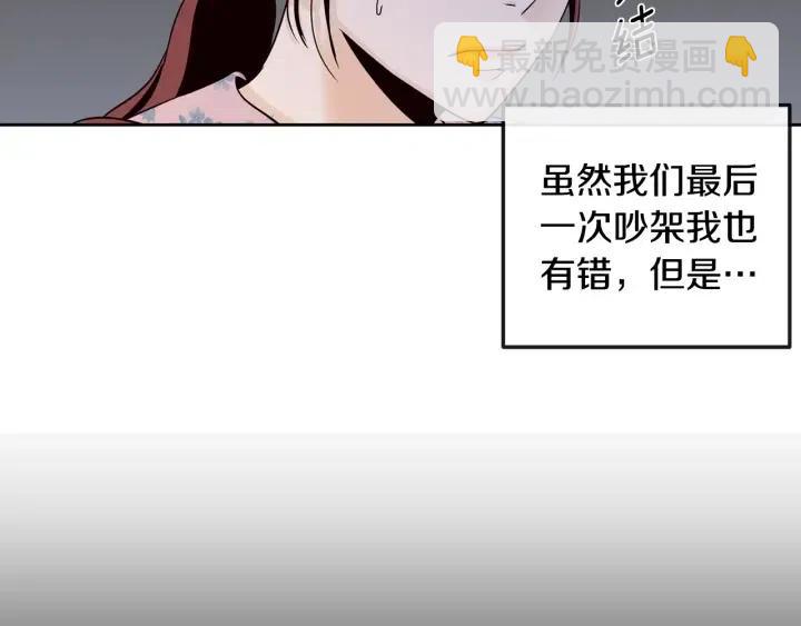 窈窕淑男 - 第26話 真名！(3/3) - 5