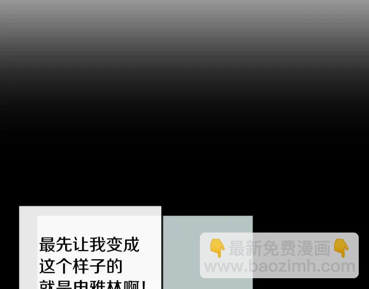 窈窕淑男 - 第26話 真名！(3/3) - 6