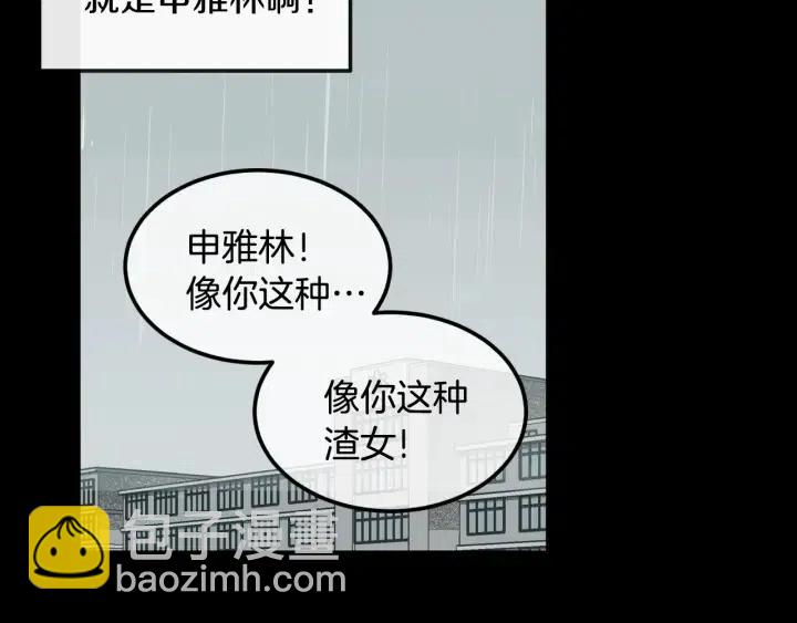 窈窕淑男 - 第26話 真名！(3/3) - 7