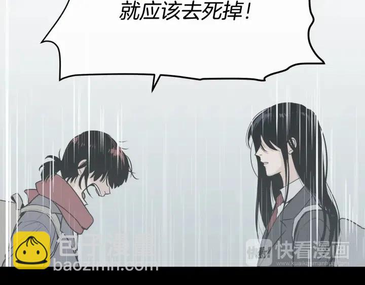 窈窕淑男 - 第26話 真名！(3/3) - 2