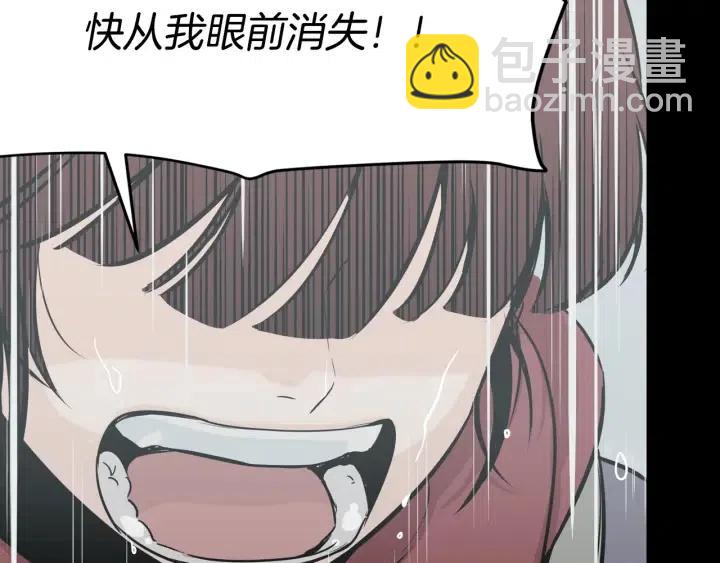 窈窕淑男 - 第26話 真名！(3/3) - 4