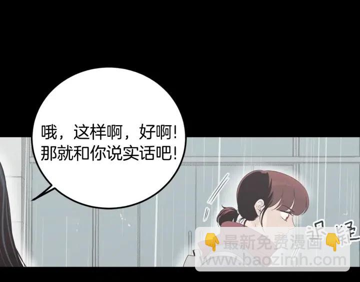 窈窕淑男 - 第26話 真名！(3/3) - 1