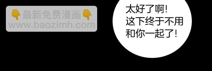 窈窕淑男 - 第26話 真名！(3/3) - 4