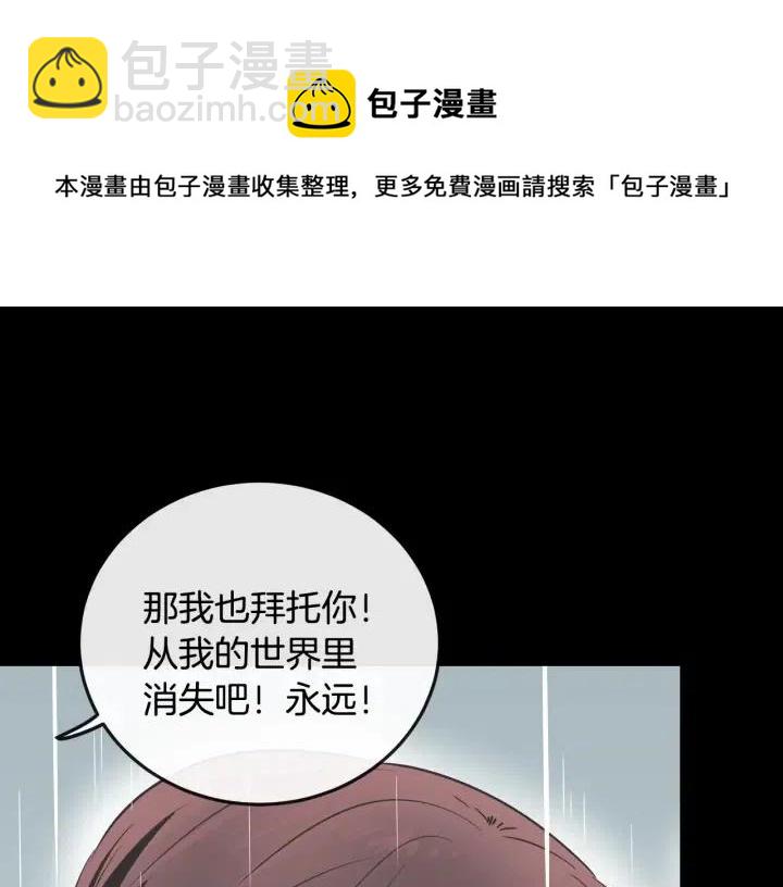 窈窕淑男 - 第26話 真名！(3/3) - 5