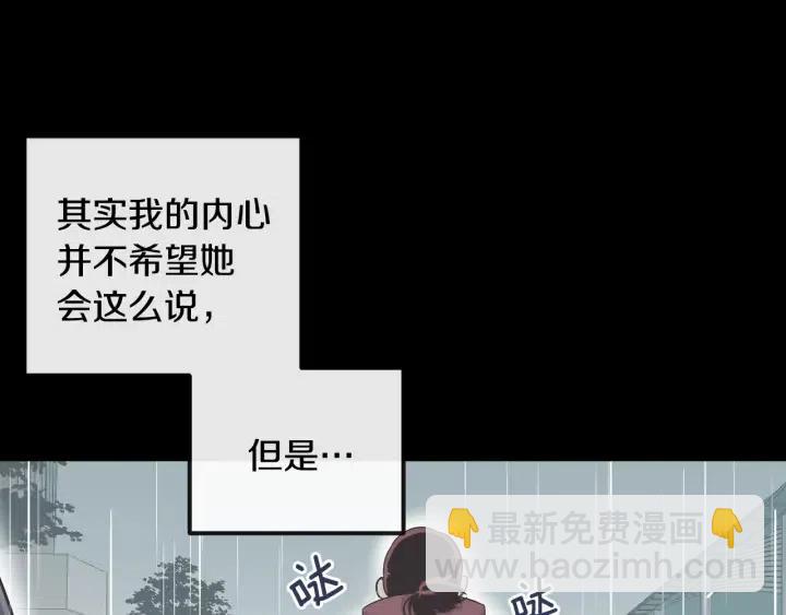 窈窕淑男 - 第26話 真名！(3/3) - 2