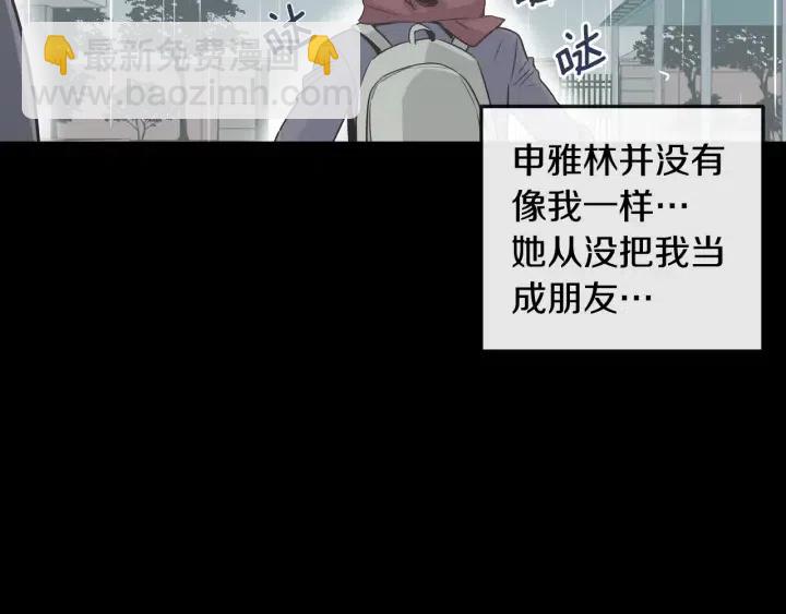 窈窕淑男 - 第26話 真名！(3/3) - 3