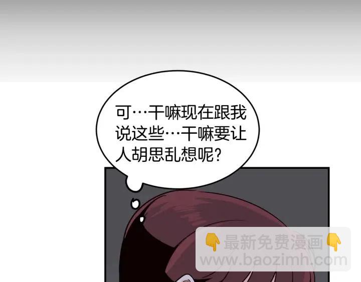 窈窕淑男 - 第26話 真名！(3/3) - 6