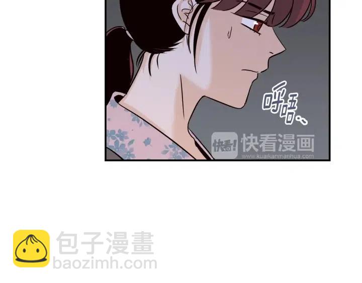 窈窕淑男 - 第26話 真名！(3/3) - 7