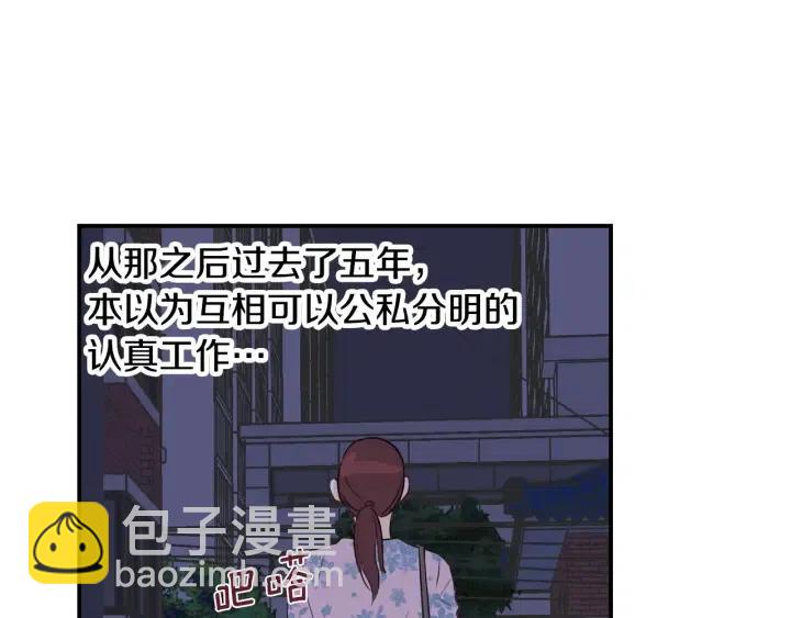 窈窕淑男 - 第26話 真名！(3/3) - 1