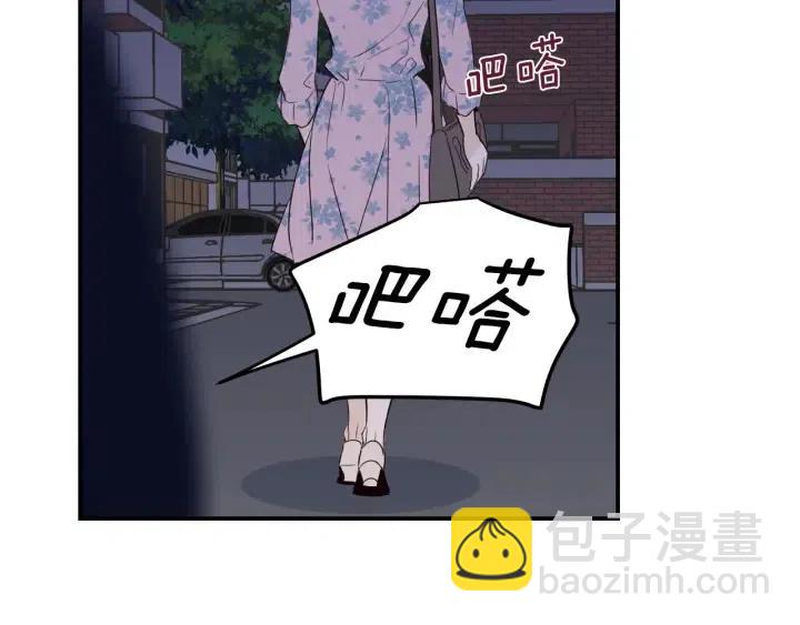 窈窕淑男 - 第26話 真名！(3/3) - 2