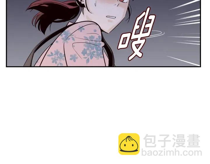 窈窕淑男 - 第26話 真名！(3/3) - 4