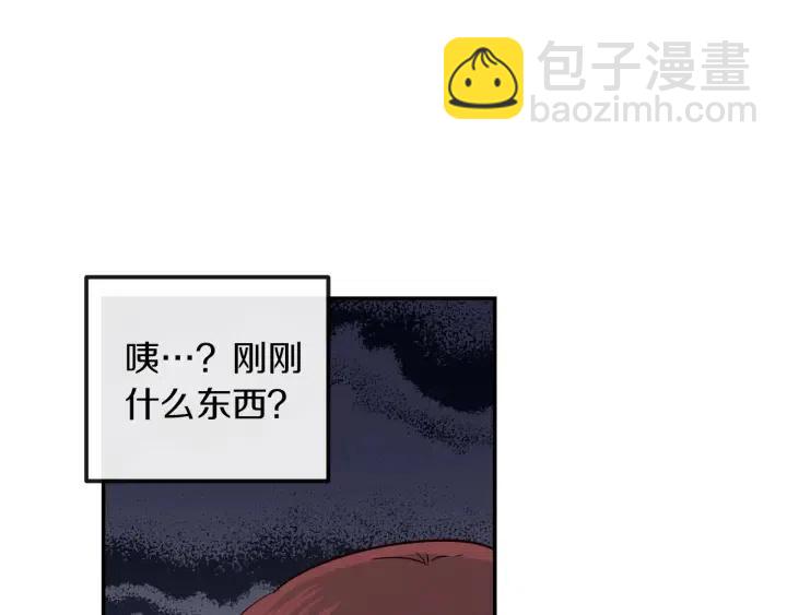 窈窕淑男 - 第26話 真名！(3/3) - 6