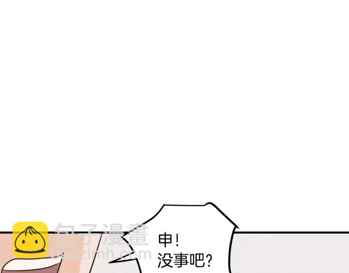 窈窕淑男 - 第26話 真名！(3/3) - 1