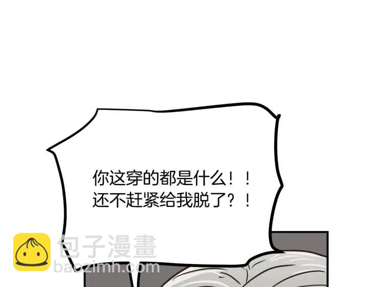 窈窕淑男 - 第26話 真名！(3/3) - 4