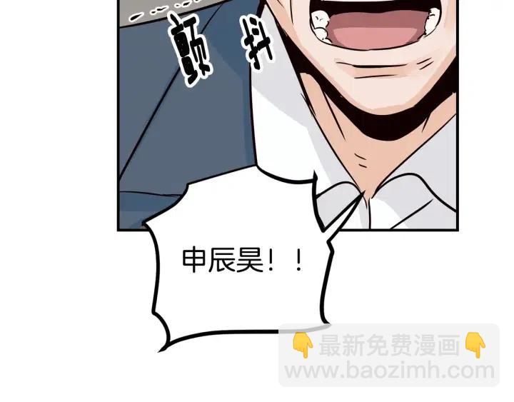 窈窕淑男 - 第26話 真名！(3/3) - 6