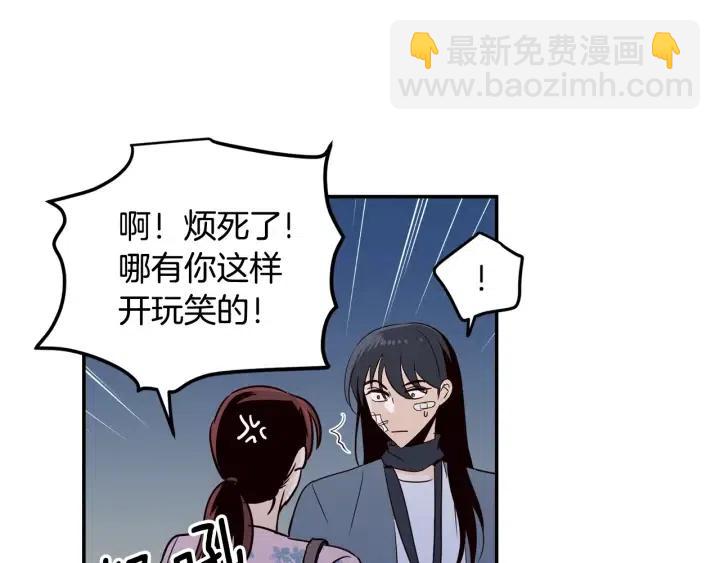 窈窕淑男 - 第26話 真名！(1/3) - 5