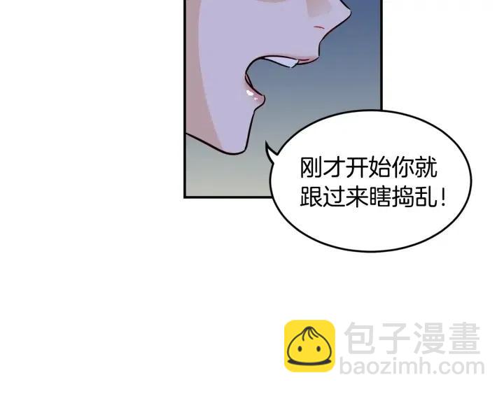 窈窕淑男 - 第26話 真名！(1/3) - 8