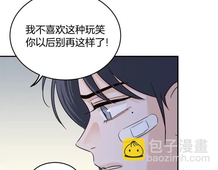 窈窕淑男 - 第26話 真名！(1/3) - 7