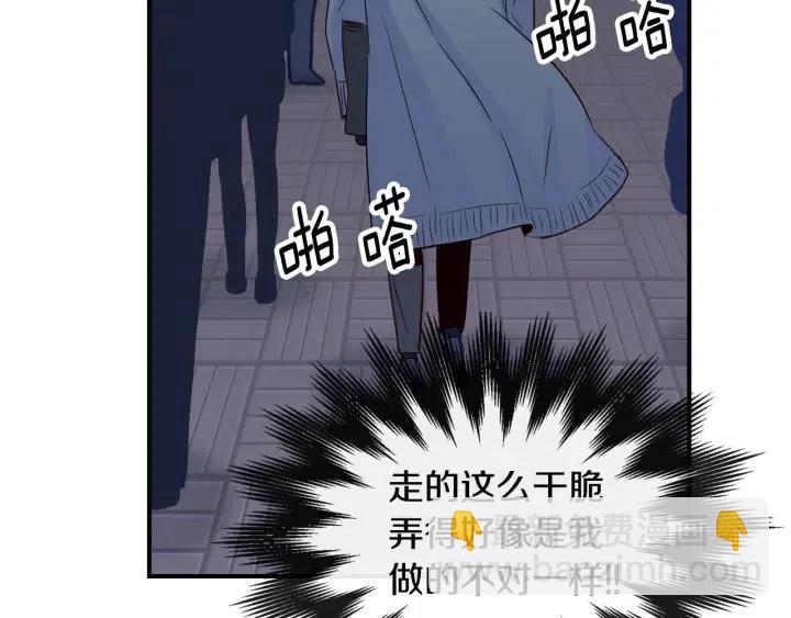 窈窕淑男 - 第26話 真名！(2/3) - 7