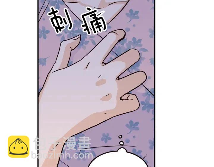 窈窕淑男 - 第26話 真名！(2/3) - 1