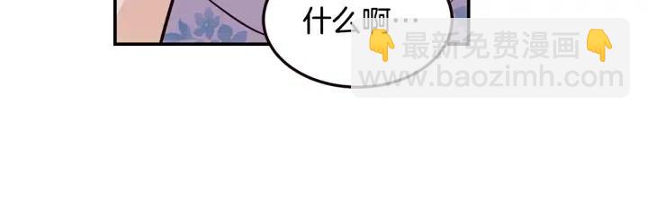 窈窕淑男 - 第26話 真名！(2/3) - 2