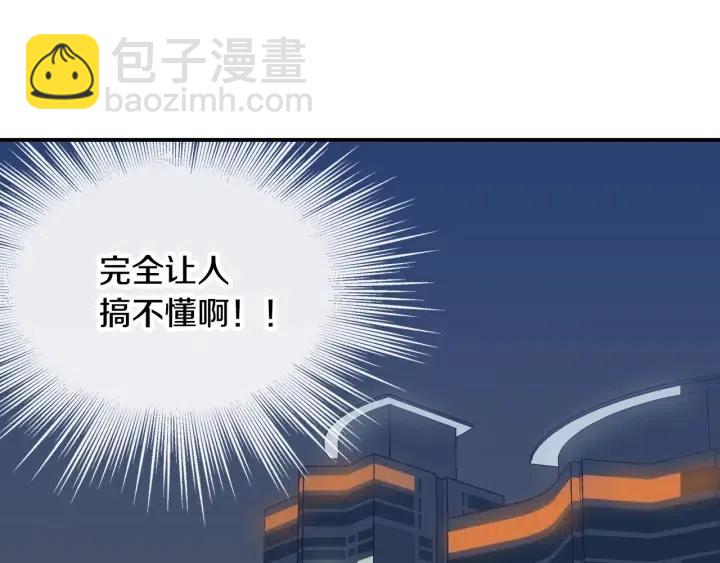 窈窕淑男 - 第26話 真名！(2/3) - 3