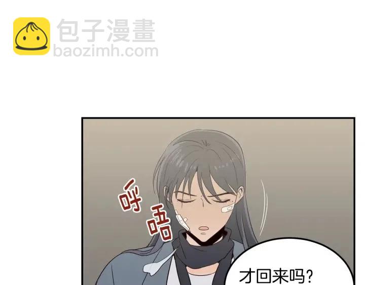 窈窕淑男 - 第26話 真名！(2/3) - 6