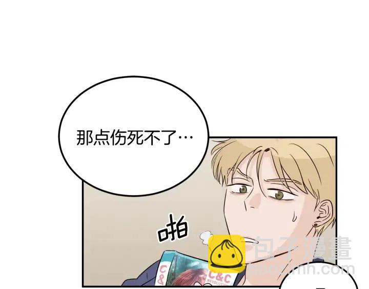 窈窕淑男 - 第26話 真名！(2/3) - 2