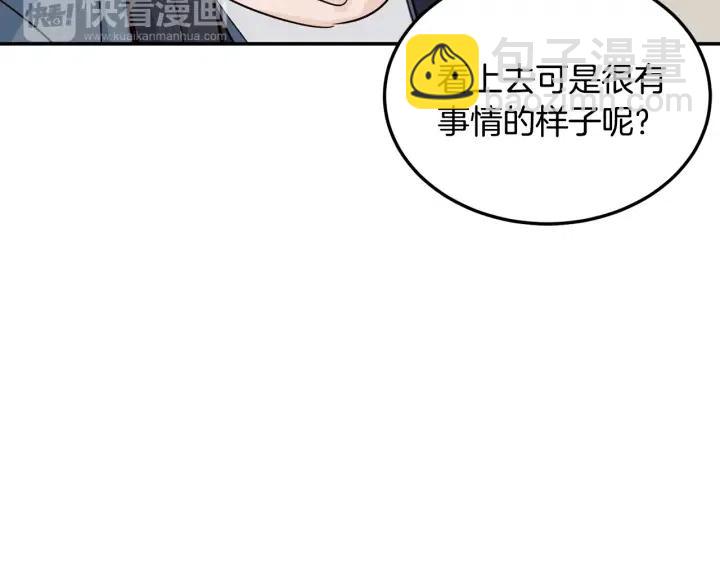 窈窕淑男 - 第26話 真名！(2/3) - 5