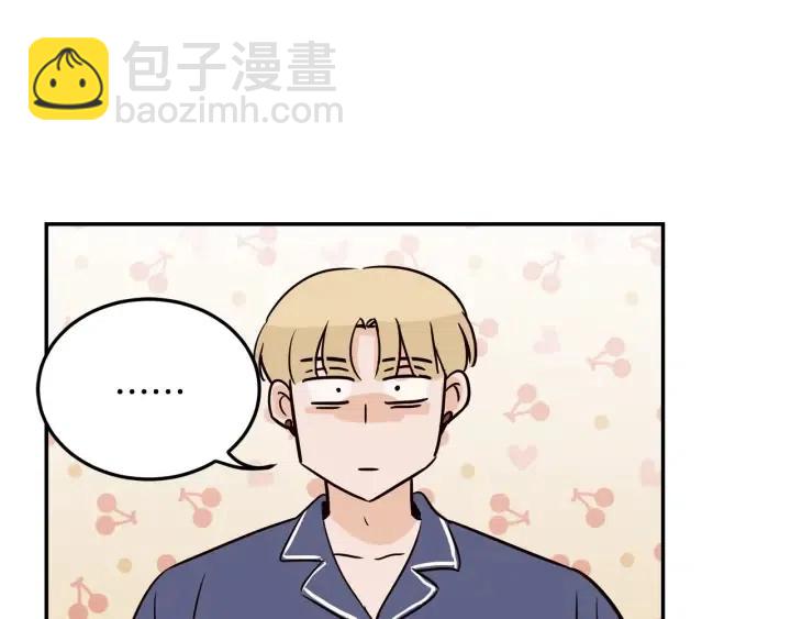 窈窕淑男 - 第26話 真名！(2/3) - 8