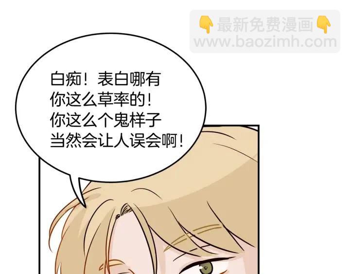 窈窕淑男 - 第26話 真名！(2/3) - 6