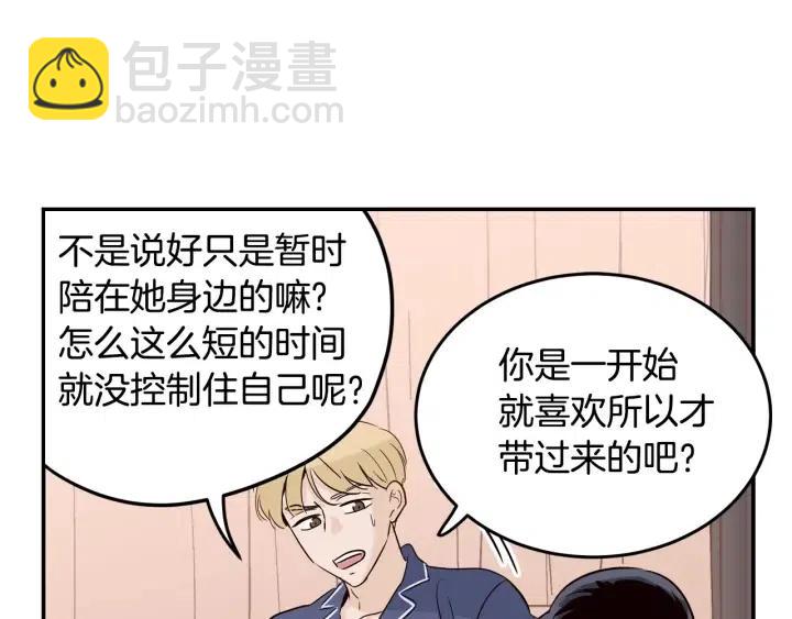 窈窕淑男 - 第26話 真名！(2/3) - 3