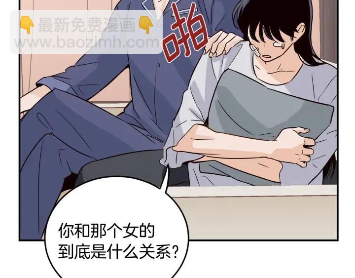 窈窕淑男 - 第26話 真名！(2/3) - 4