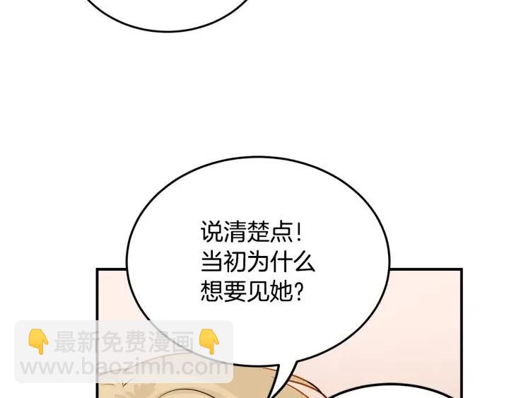 窈窕淑男 - 第26話 真名！(2/3) - 5