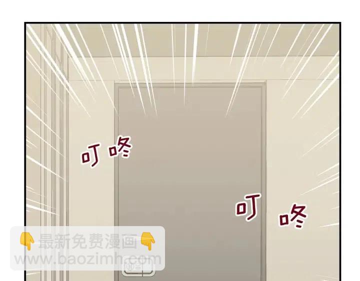 窈窕淑男 - 第26話 真名！(2/3) - 8